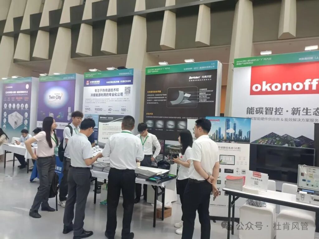 伟德体育官网柔性风管系统展台