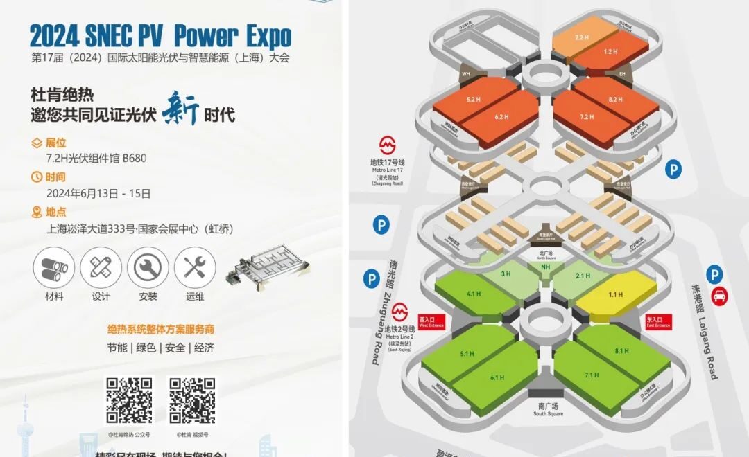 伟德体育官网绝热光伏展约请函